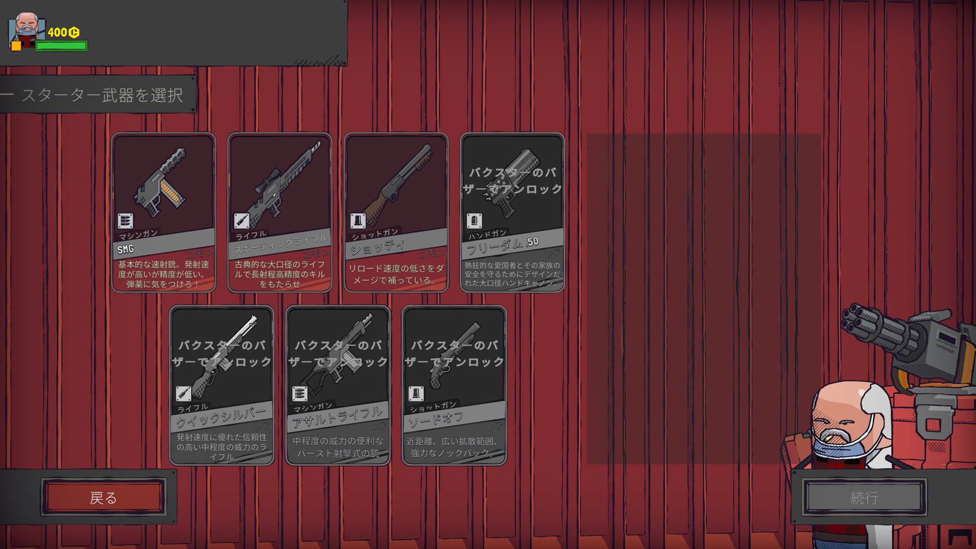 GUNTOUCHABLES 画像3