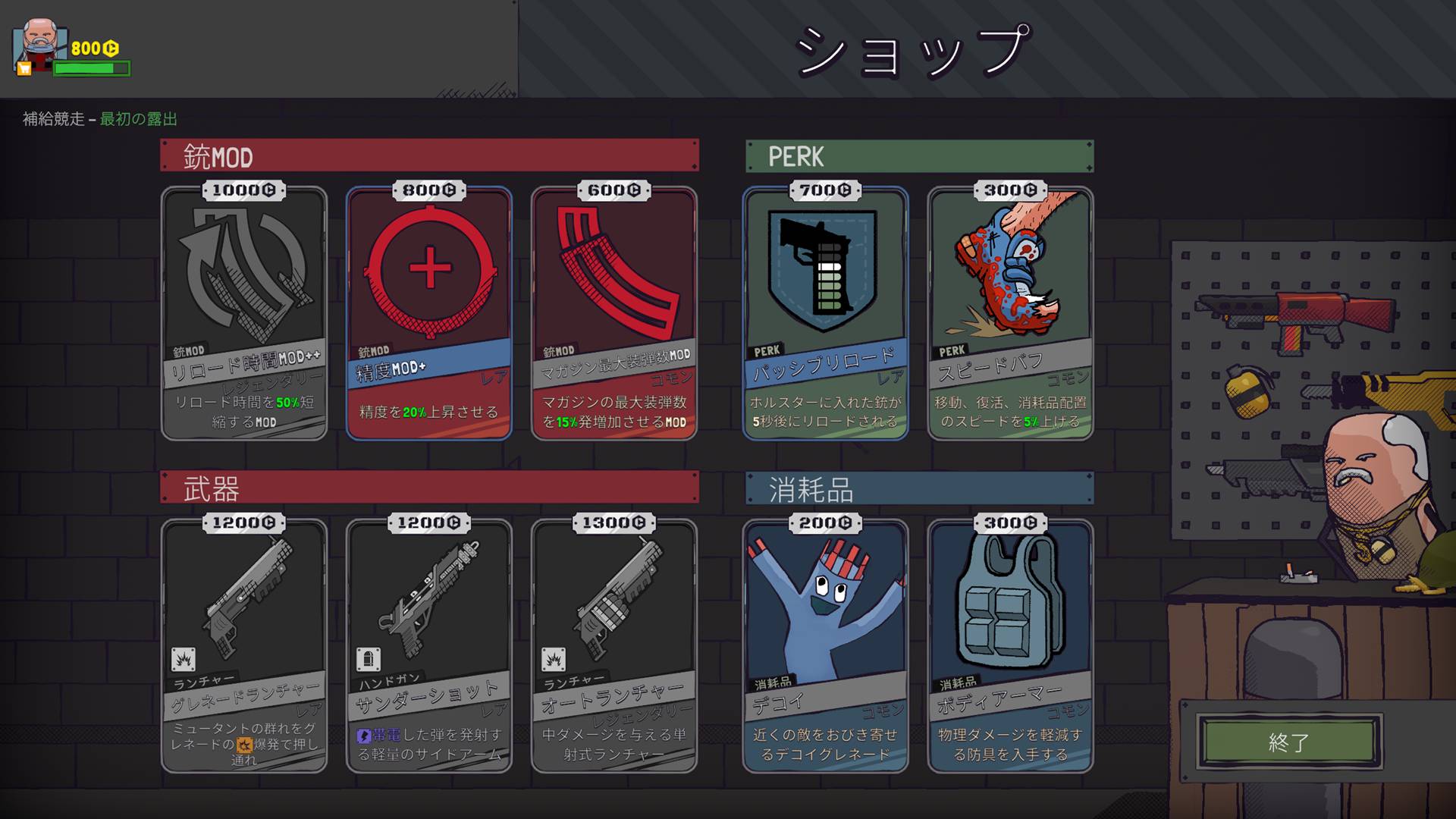 GUNTOUCHABLES 画像4