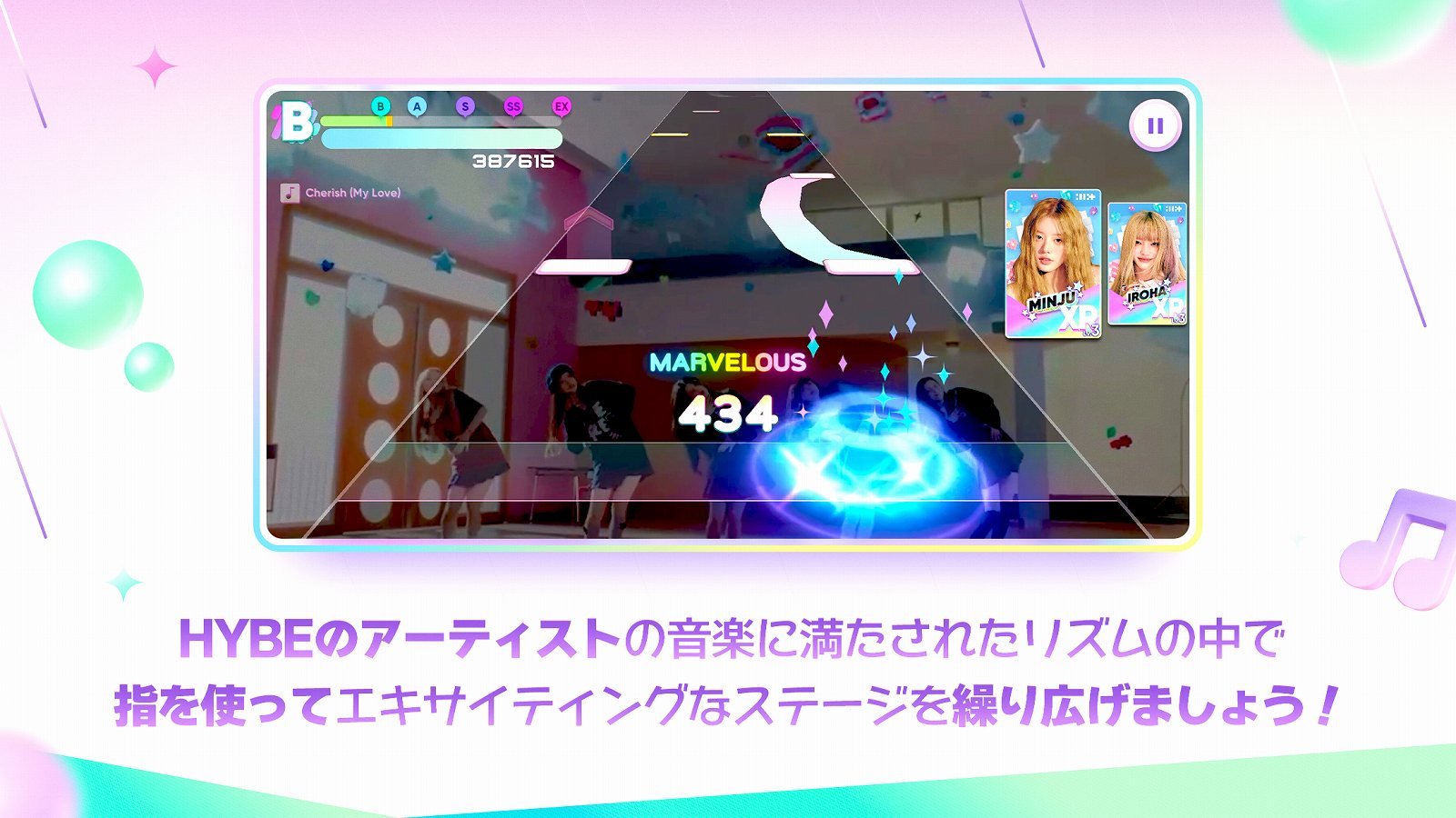 Rhythm Hiveのイメージ