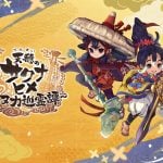 sakuna-20250804-352067-header