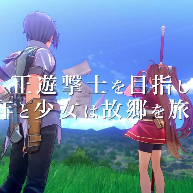 空の軌跡 the 1st（ザ・ファースト）』“群像劇押し”の最新映像