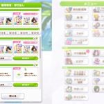 umamusume-20250814-353431-header