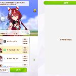 umamusume-20250828-355492-header