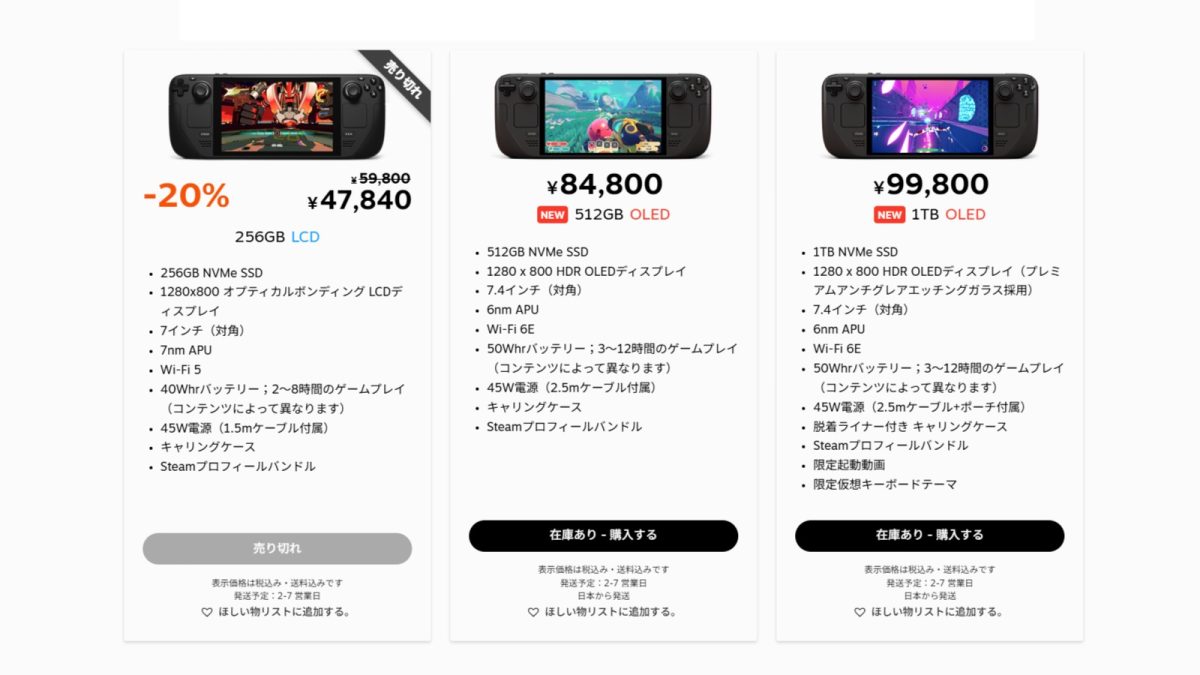 Steam Deck LCDモデルが20%オフセールで最安値更新。公式ストアでは即