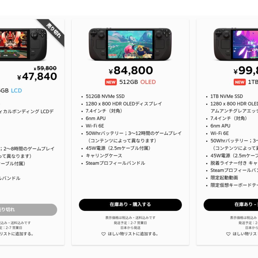Steam Deck LCDモデルが20%オフセールで最安値更新。公式ストア