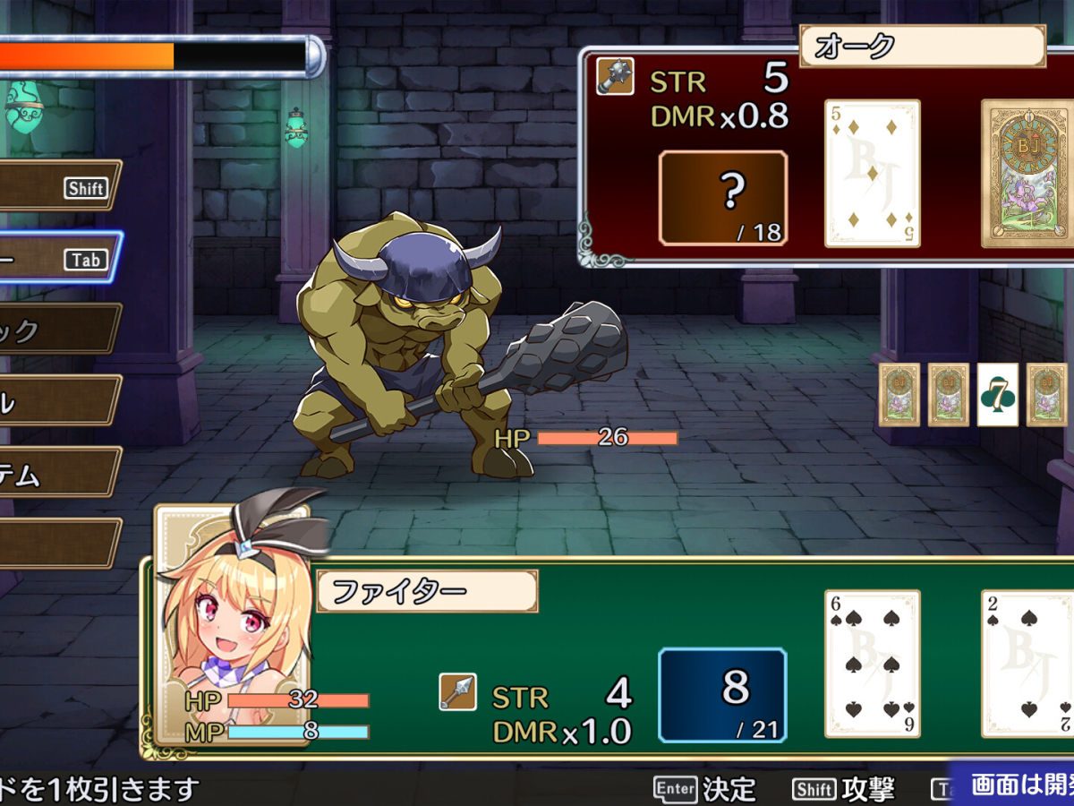 ブラックジャック風RPG『Brave × Junction』10月8日より発売へ。スキル