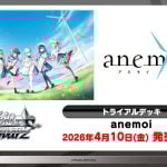 bushiroad-20250924-358919-header