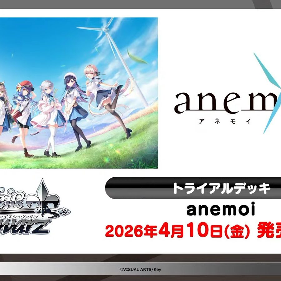 ヴァイスシュヴァルツ」にKeyの恋愛ADV『anemoi』『ダ・カーポ