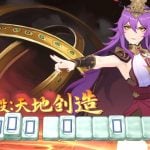 demonic-mahjong-20250904-356377-header