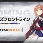 dolls-frontline-20250904-356427-header