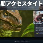 early-access-20250917-358097-header2