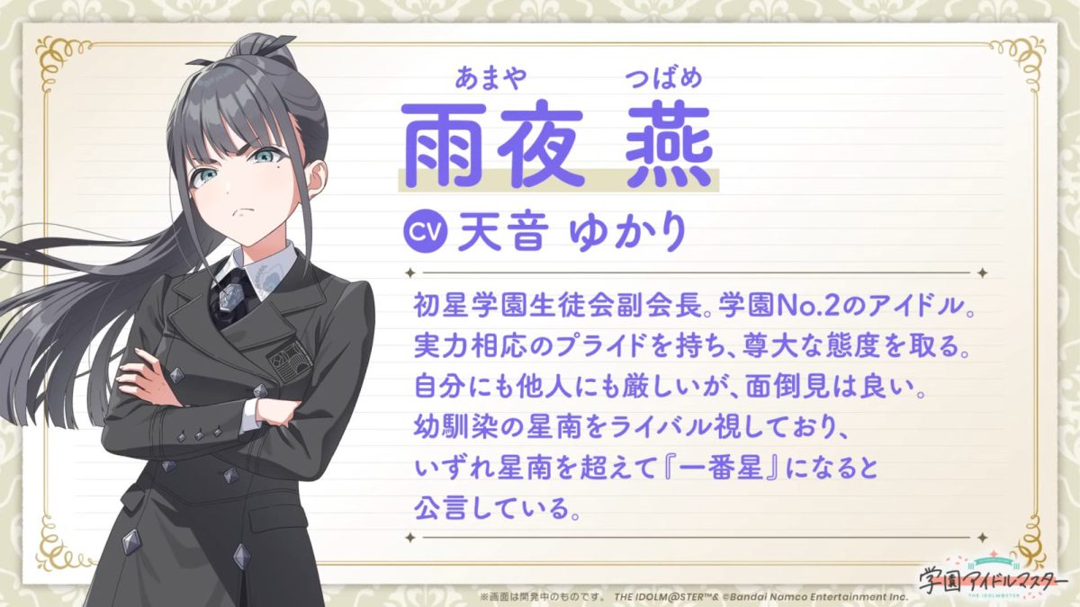 雨夜燕 ウィッグ コスプレ 学園アイドルマスター アイマス コスプレウィッグ 学園アイドルマスター 雨夜燕