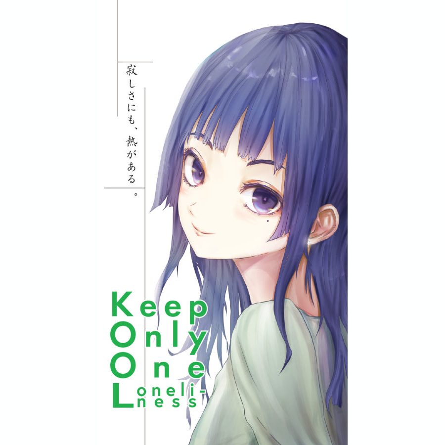 煙草がテーマの“縦書き”恋愛ビジュアルノベル『Keep Only One