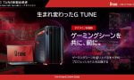 mouse-g-tune-tgs-20250925-359261-header