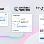 playstation-family-20250911-357124-header