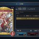 shadowverse-worlds-beyond-20250926-359309-header
