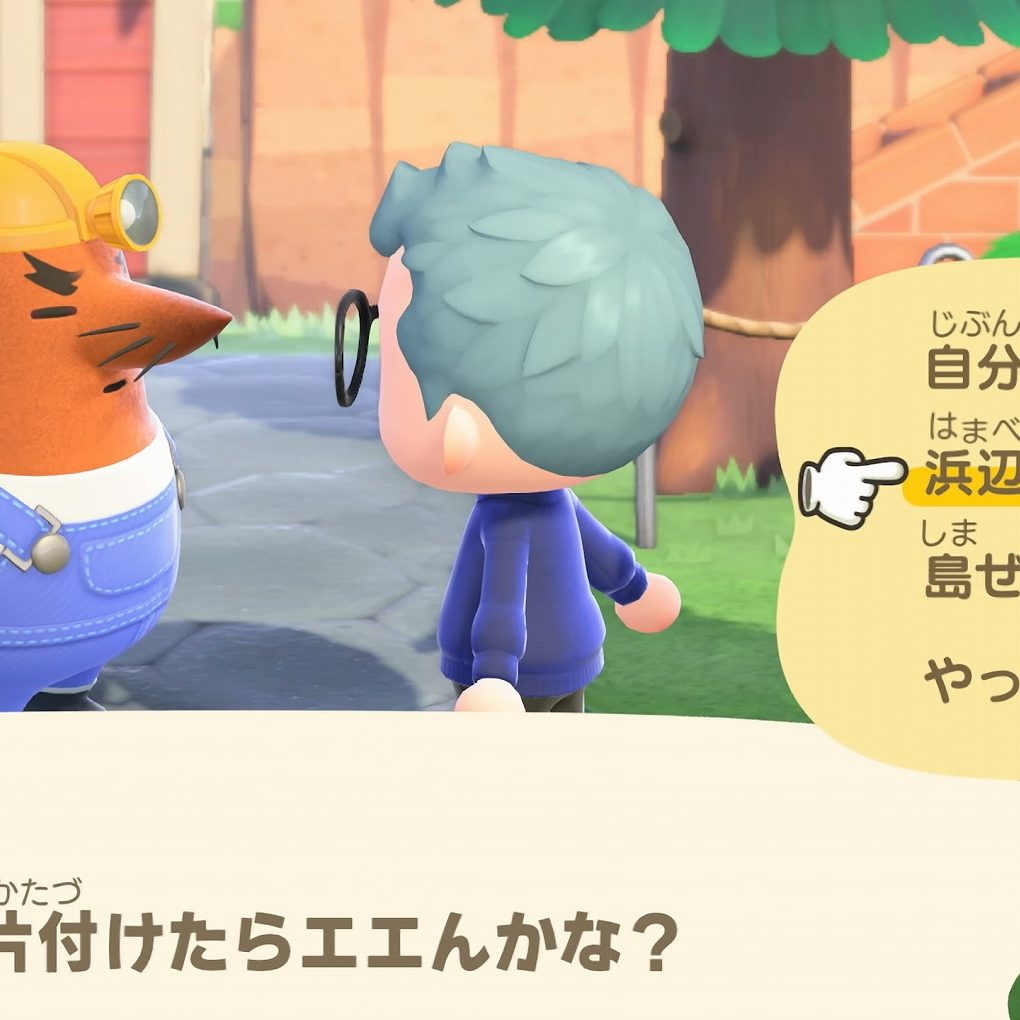 あつまれ どうぶつの森』新大型アプデでは「島丸ごとor範囲指定で