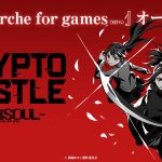 crypto-castle-20251010-361228-header