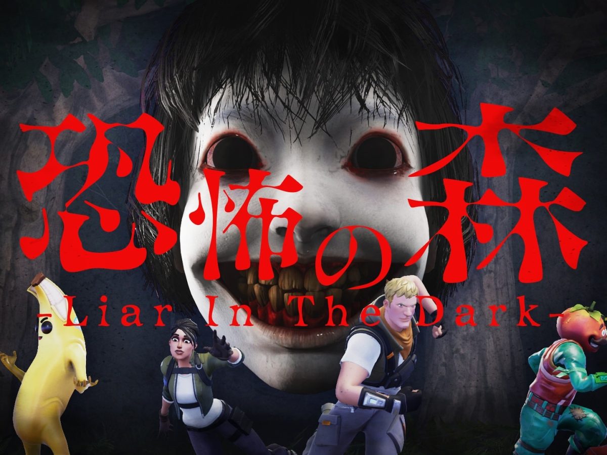 輸入盤ホラー　17 ヨシエ」から逃げるホラー『恐怖の森 -Liar In The Dark-』発表、11月