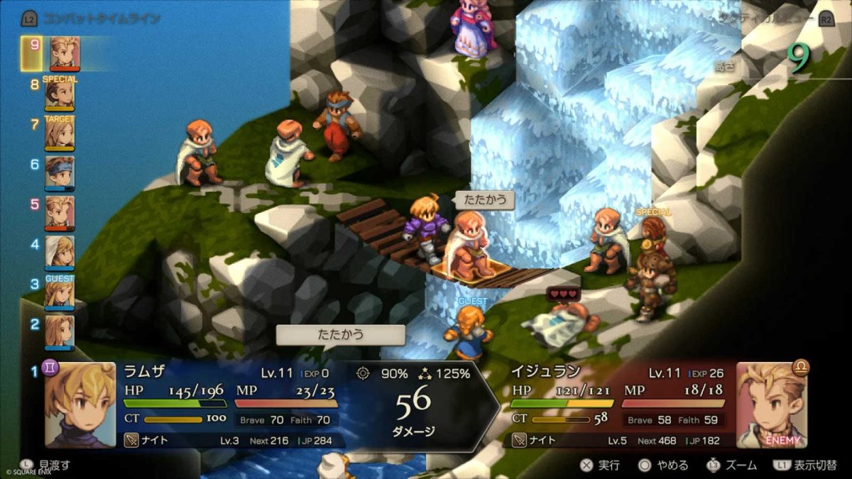 ファイナルファンタジータクティクス – イヴァリース クロニクルズ