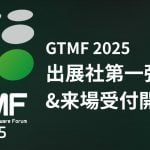 gtmf-2025-20251006-360616-header