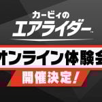 kirby-air-rider-20251023-362826-header