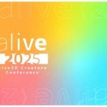 Live2D社主催イベント「alive 2025」12月12日に開催へ。学生も企業もクリエイターも、“2D表現”への情熱みんなで分かち合う live2d-20251010-361206-header2