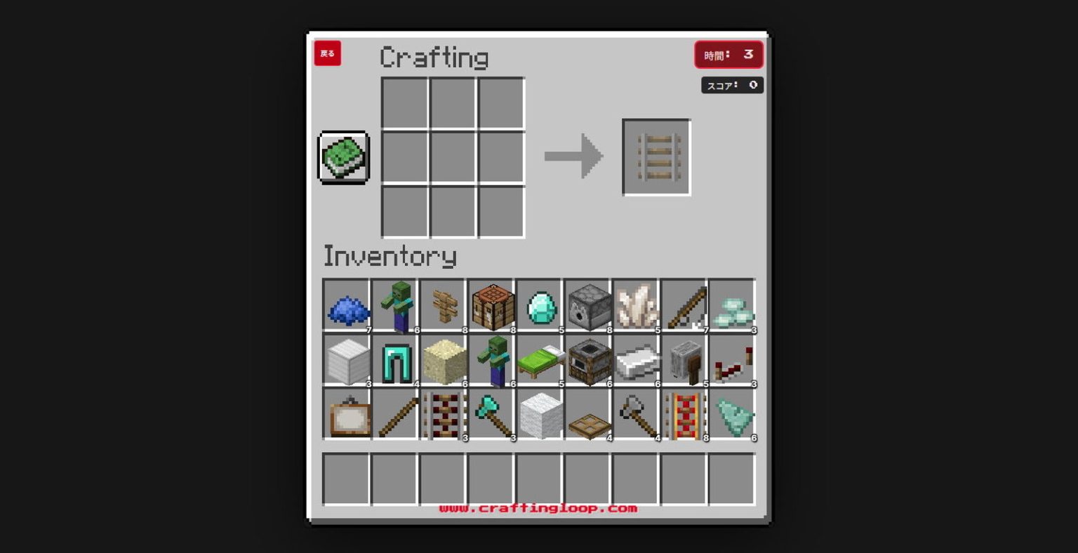 Crafting Loop 5秒で『マインクラフト』のアイテムをクラフトするブラウザゲームが注目集める - AUTOMATON