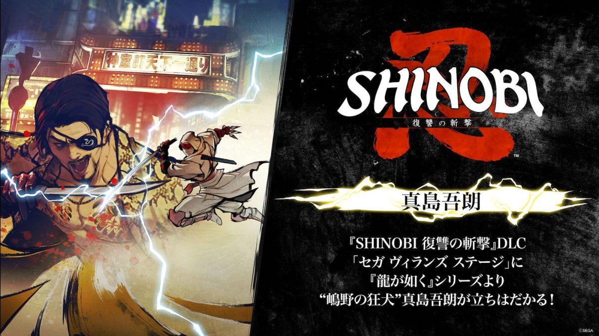 shinobi-art-of-vengeance-