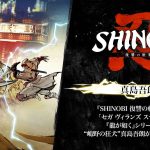 shinobi-art-of-vengeance-20251022-362534-header