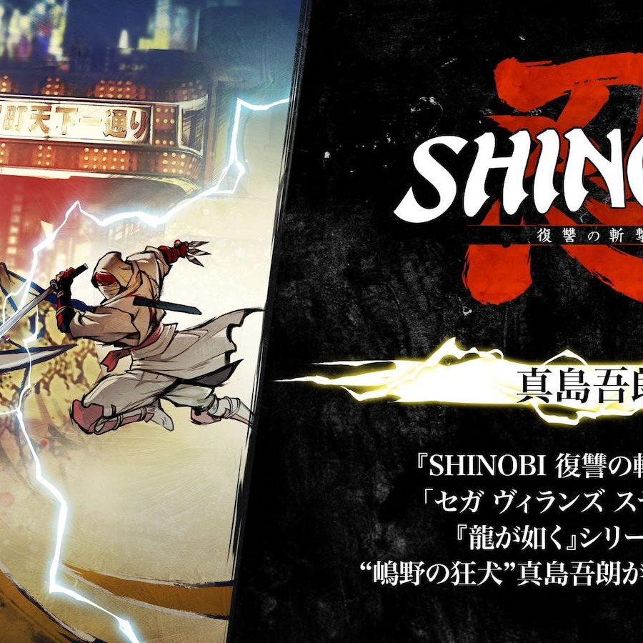 高評価忍者アクション『SHINOBI 復讐の斬撃』のDLCには、なんと『龍が