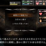 ゲームブック風マルチエンドRPG『いのちのつかいかた』11月26日正式リリースへ。「執着」で結末が変わる兎人の戦いが、3年半越しにとうとう完成 the-use-of-life-20251031-364358-header