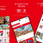 任天堂のスマホアプリ「My Nintendo」、突如「Nintendo Store」に刷新。ストア機能特化のアプリに新生 20251105-364882-header