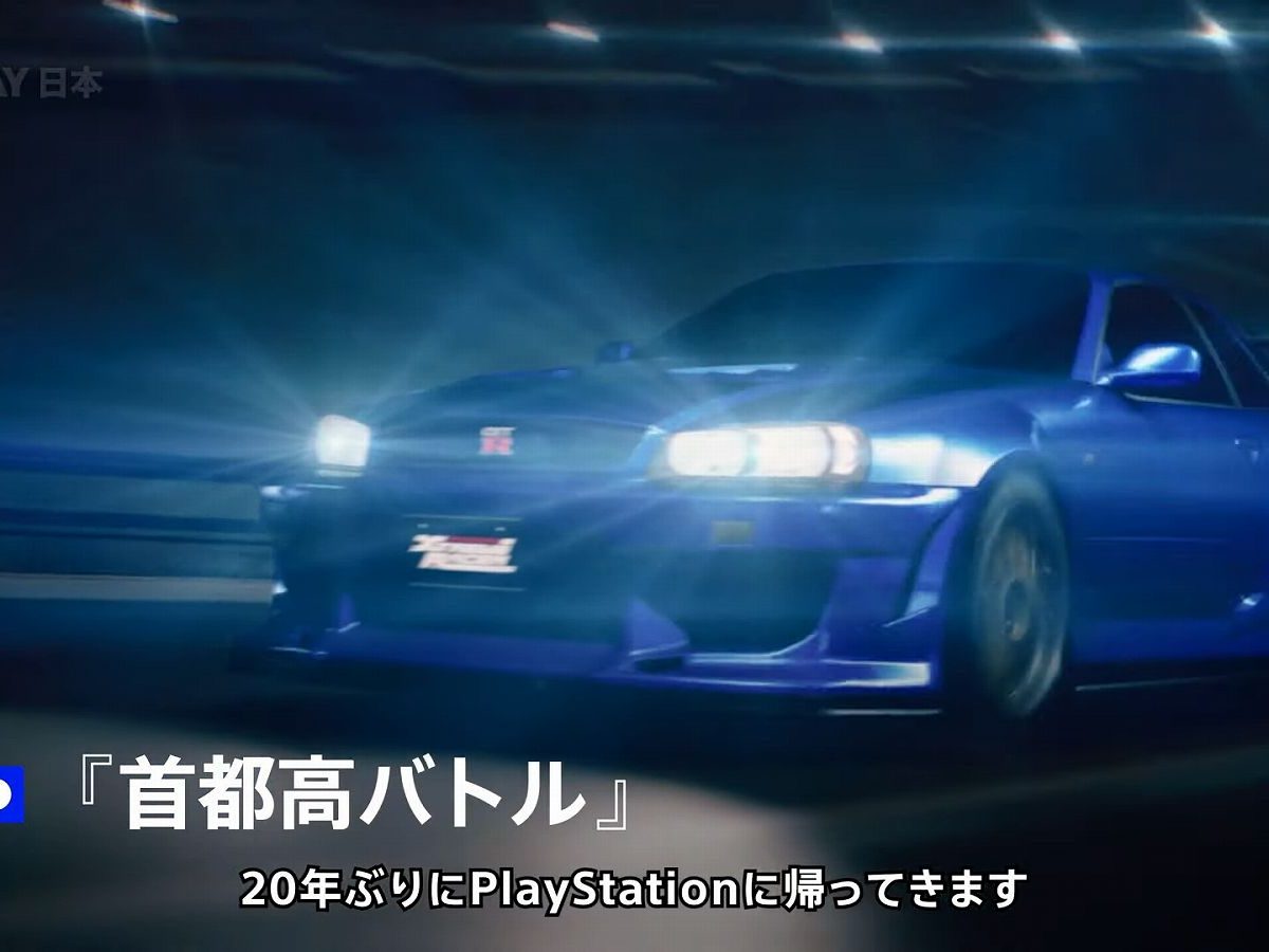 首都高バトル』PS5版、来年2月26日発売へ。20年ぶりにコンソール向けに