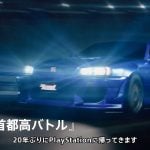 『首都高バトル』PS5版、来年2月26日発売へ。20年ぶりにコンソール向けに再臨 20251112-365588-header