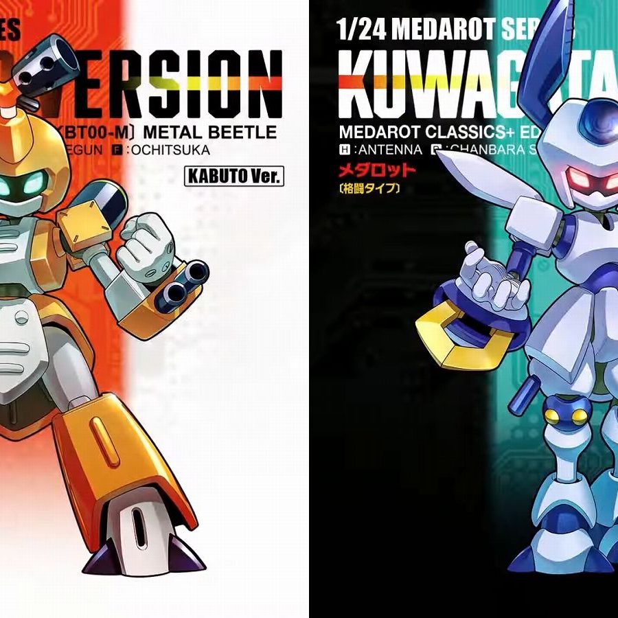 メダロット』の海外商標に関する訴訟、イマジニアの勝利確定でついに幕