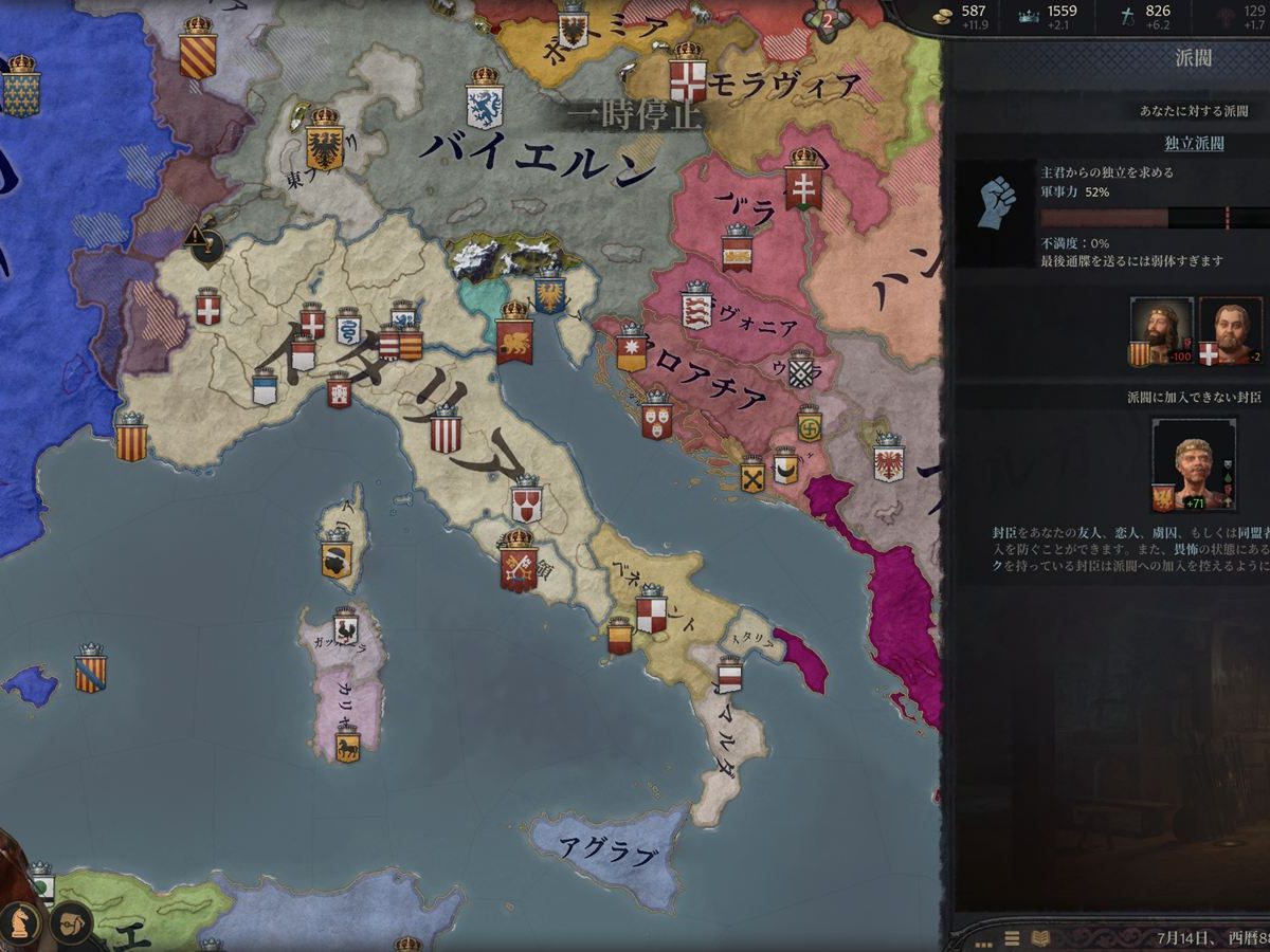 公式日本語対応・極太中世シミュレーション『クルセイダーキングス Ⅲ