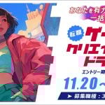 imagica-20251120-364957-header