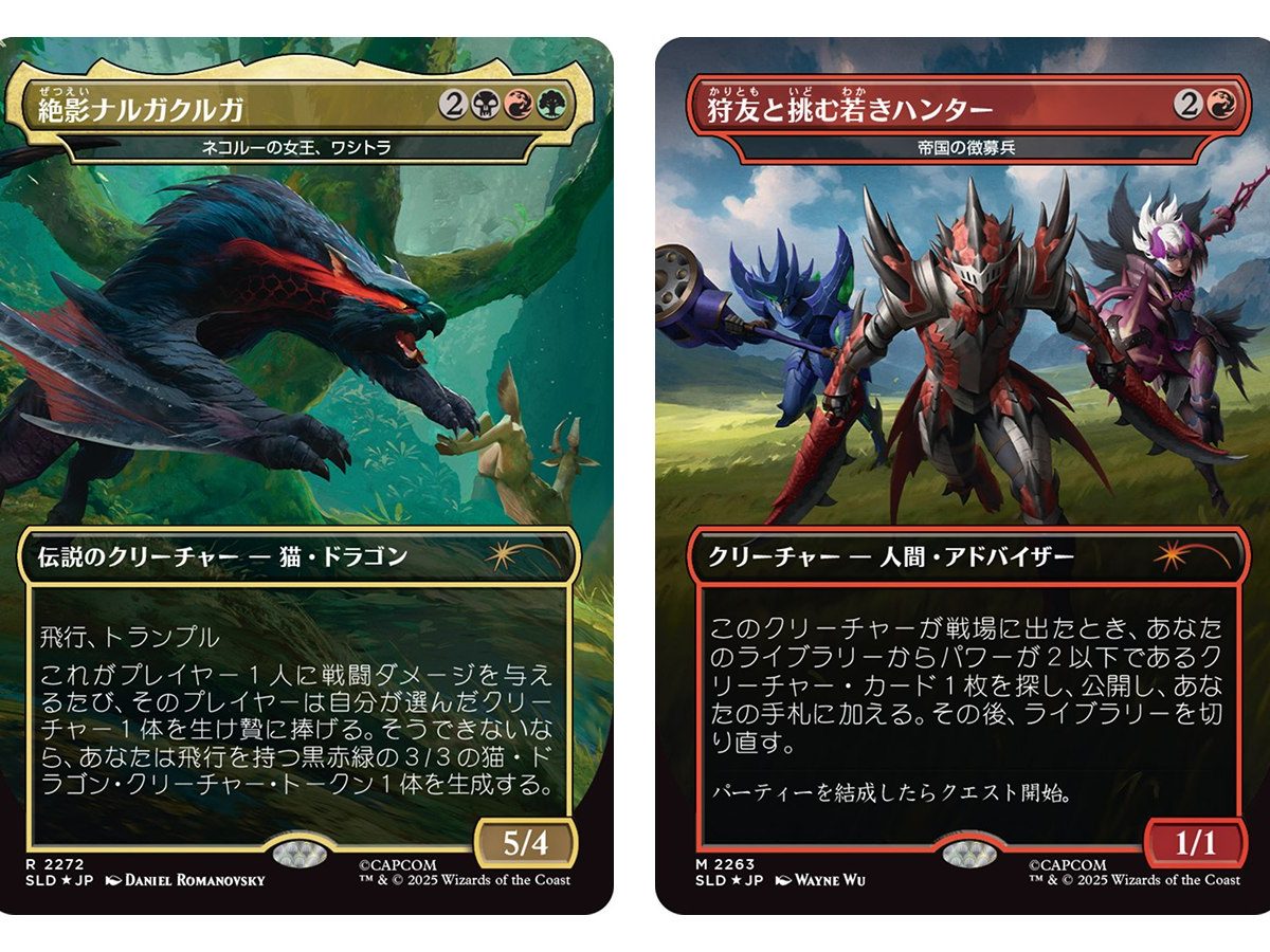 マジック：ザ・ギャザリング』の『モンスターハンター』コラボセット