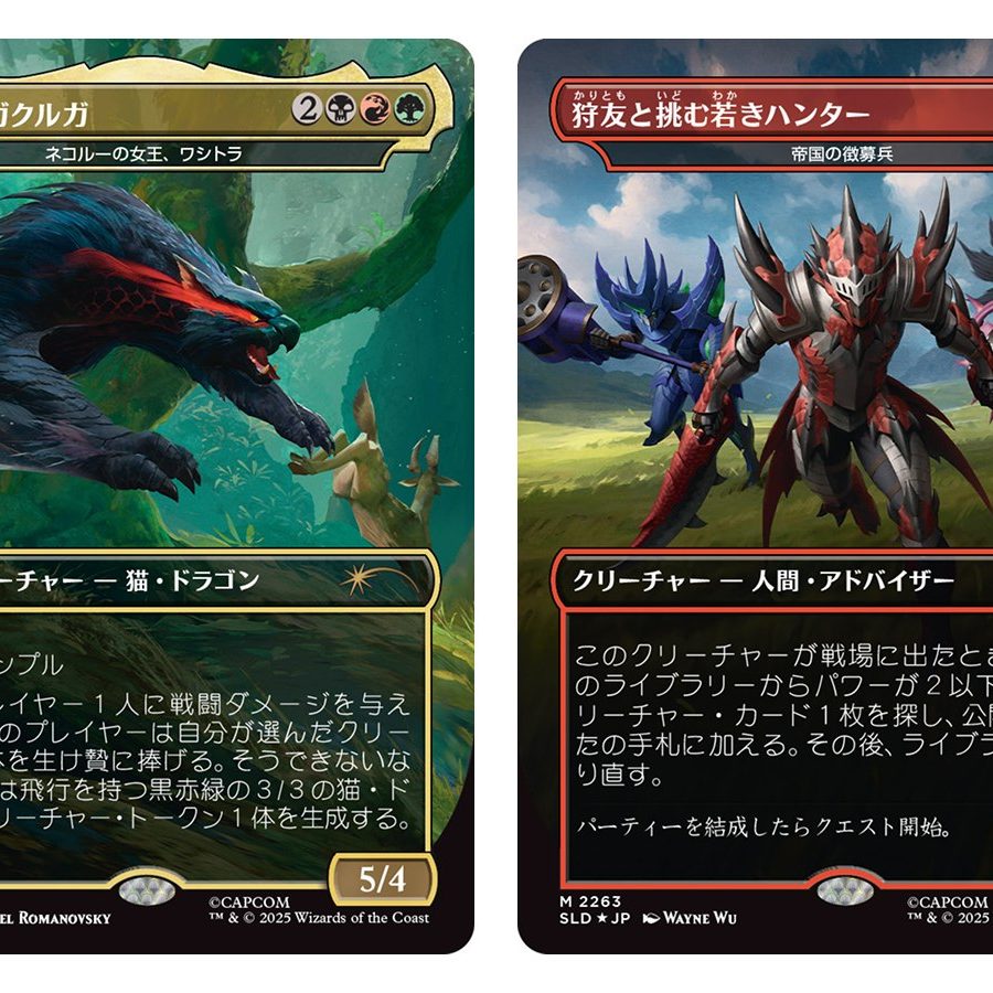 マジック：ザ・ギャザリング』の『モンスターハンター』コラボセット