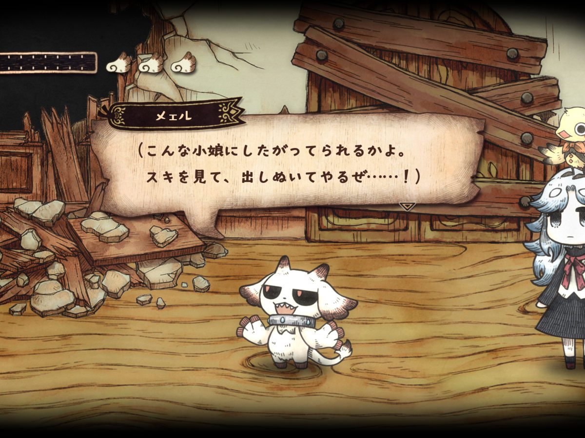 少女と怪物のメルヘン破壊ADV『シニガミ姫と異書館ノ怪物』発表