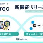 ゲームのエゴサ自動化ツール「Oreo(オレオ)」、ついにスマホ操作に対応。プレイヤーの反応からバグ報告まで、いつでもどこでもチェック可能に oreo-20251111-365519-header