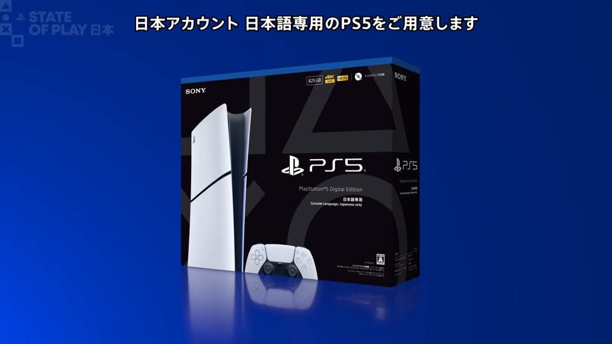 PS5 デジタル・エディション 日本語専用」発表。「税込5万5000円」と