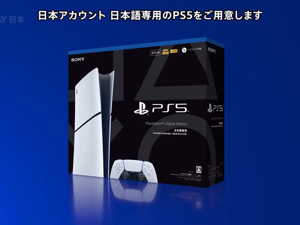PS5 デジタル・エディション 日本語専用」発表。「税込5万5000円」と