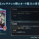 shadowverse-worlds-beyond-20251125-366944-header