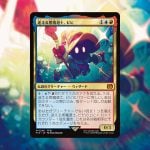 tcg-magic-the-gathering-20251111-365469-header