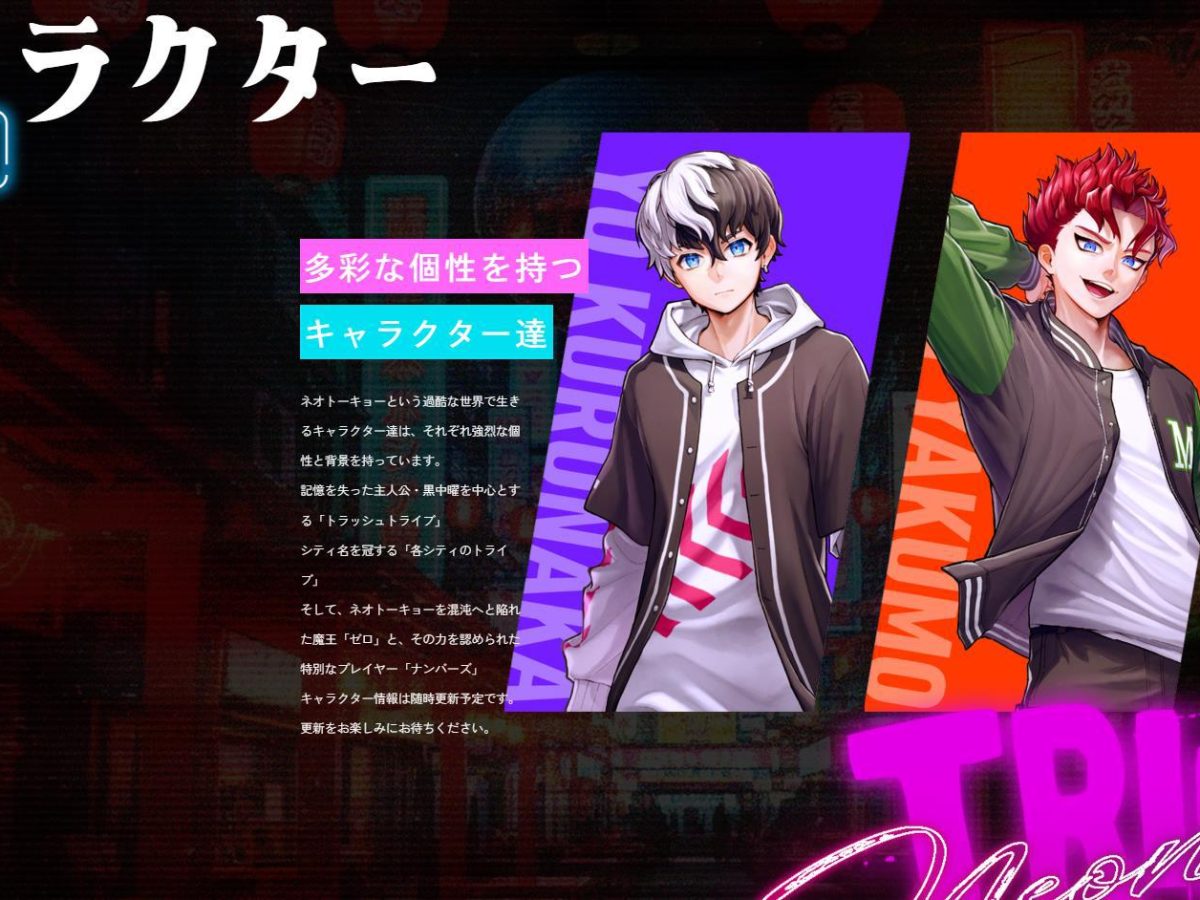 ゲームキャラクター kappaoyabin サービス終了予定ゲーム『トライブナイン』の物語完結を目指す「ねおね