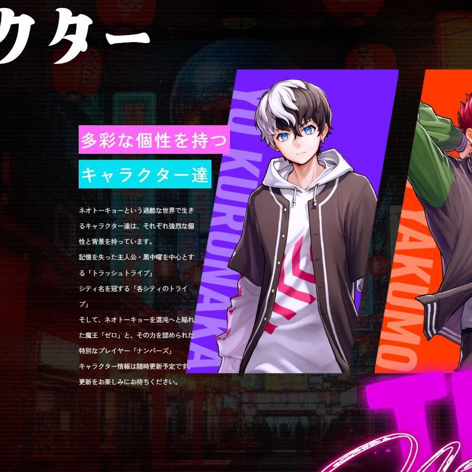 サービス終了予定ゲーム『トライブナイン』の物語完結を目指す「ねおね