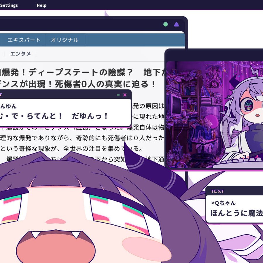 電波ソング・マルチエンドリズムゲーム『ゆんゆん電波シンドローム