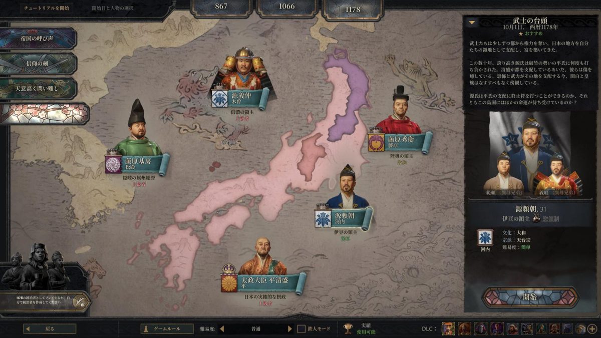 Paradox中世シム『クルセイダーキングス Ⅲ』開発元によると、DLCの